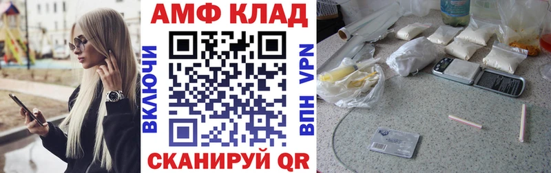 АМФЕТАМИН 97%  как найти закладки  Городовиковск 