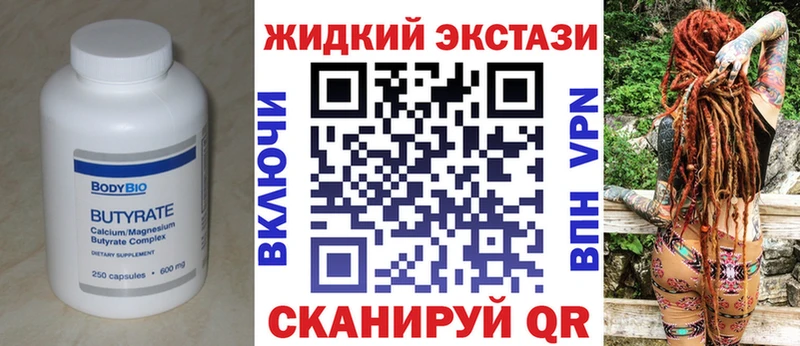 БУТИРАТ BDO 33%  даркнет сайт  Городовиковск 