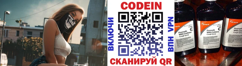 нарко площадка состав  Городовиковск  Кодеиновый сироп Lean Purple Drank  купить наркотики сайты 