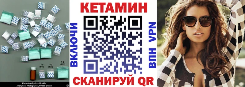 Кетамин ketamine  купить наркоту  Городовиковск 