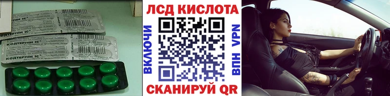 LSD-25 экстази кислота  Городовиковск 