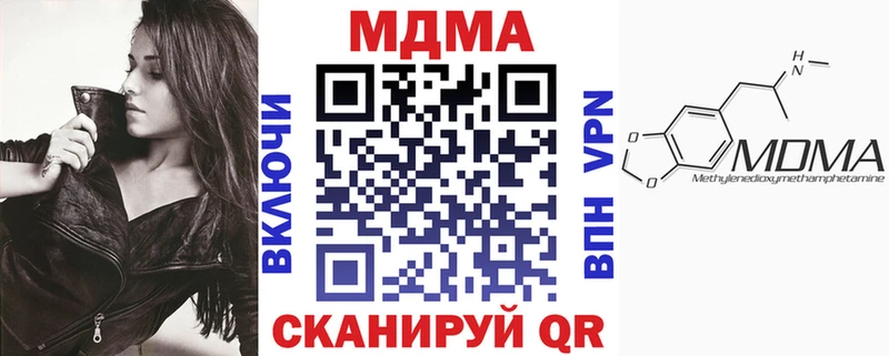 МДМА crystal  Городовиковск 