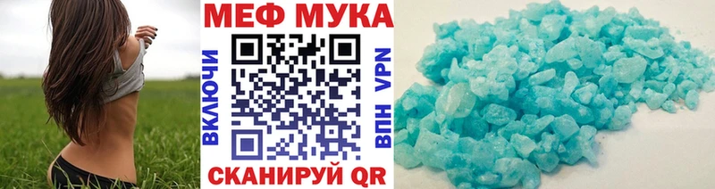 Меф mephedrone  дарк нет как зайти  Городовиковск 