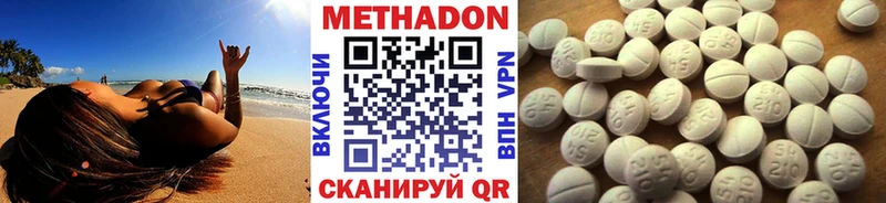 кракен ссылки  Городовиковск  МЕТАДОН VHQ 