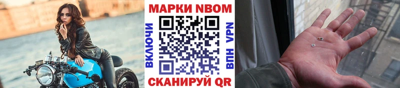 Марки NBOMe 1500мкг  как найти закладки  мега как зайти  Городовиковск 