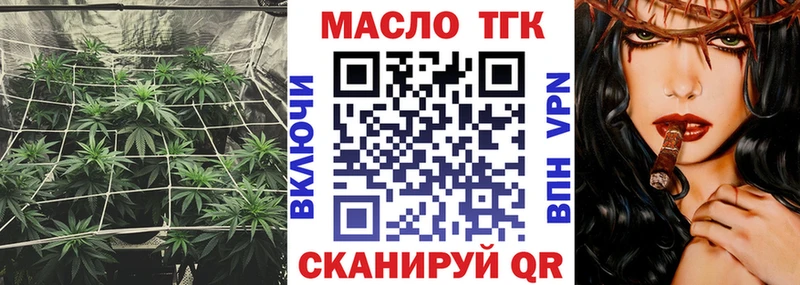 ТГК жижа  Городовиковск 